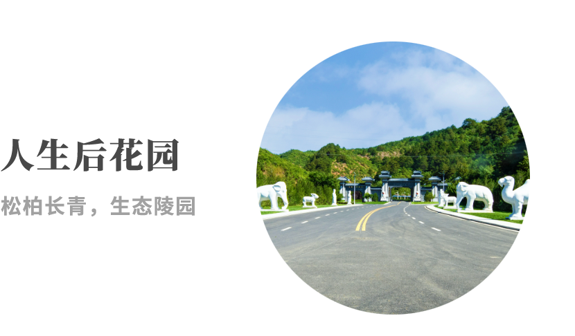 华人怀思堂
