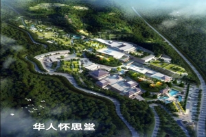 长城华人怀思堂实景全览：环境与服务全景展示